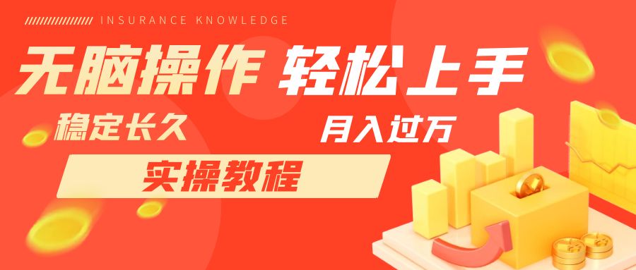 （7596期）长久副业，轻松上手，每天花一个小时发营销邮件月入10000+-创客云联盟