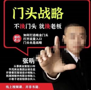 门头‬战略，餐‮门饮‬店‮量流‬最‮的大‬入口，打开门头流量的入口-创客云联盟