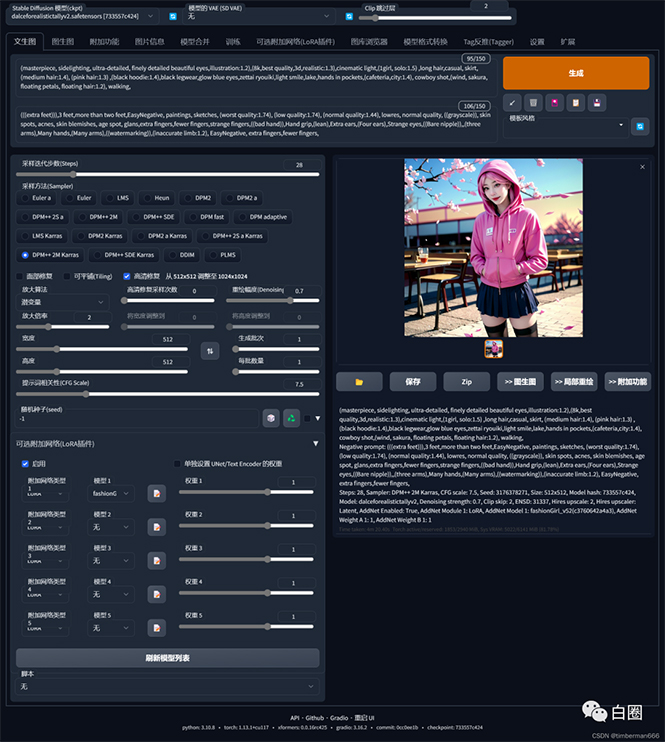 20240102082426-6593c83ad19fb