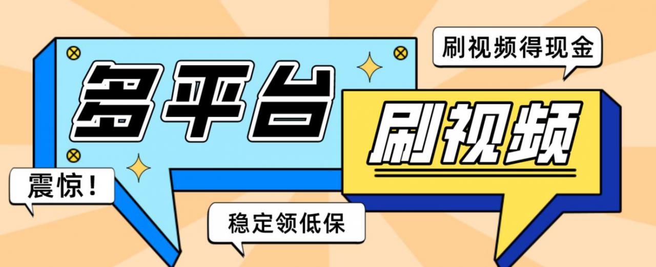 【低保项目】掘金聚财自动刷短视频脚本，支持多个平台，自动挂机运行-创客云联盟