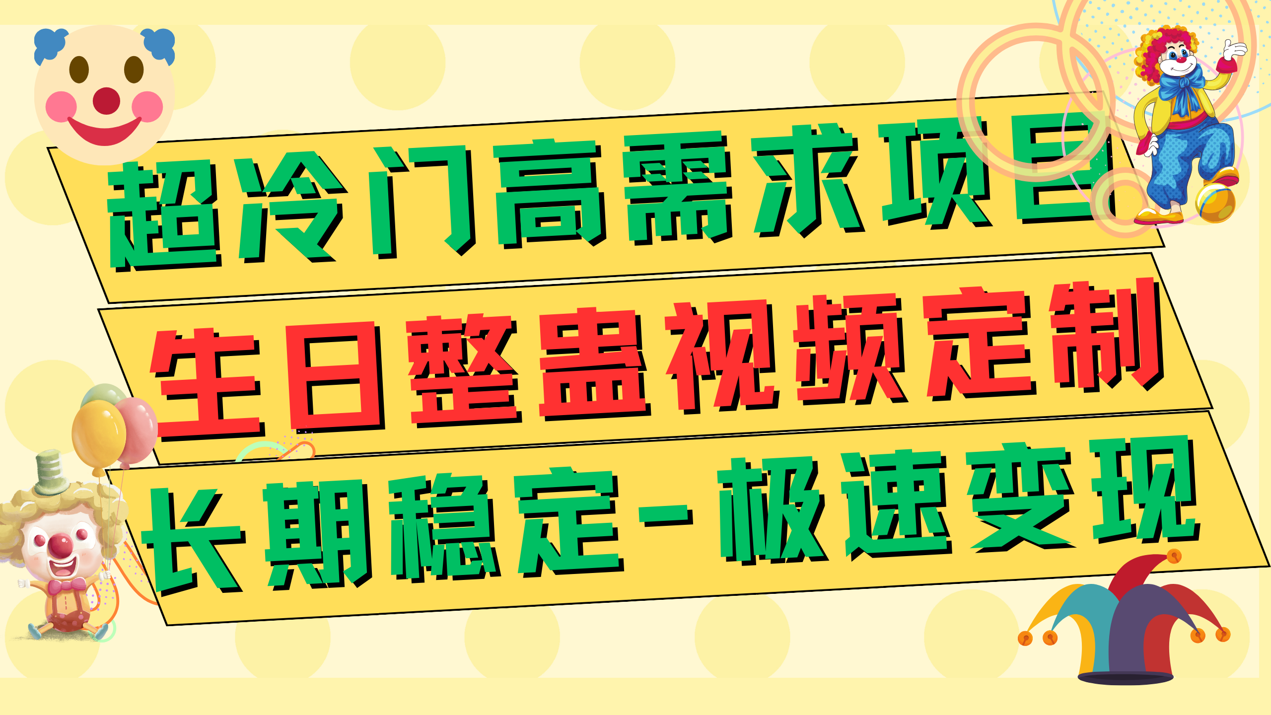 （7643期）高端朋友圈打造，卖虚拟资源月入5万-创客云联盟