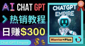 推广Chat GPT教程,轻松获得拥金提成,日赚300美元以上-创客云联盟