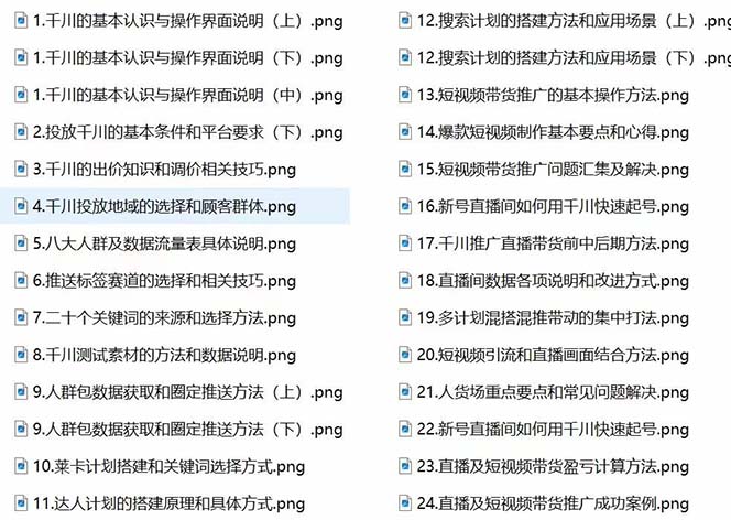 20240102082545-6593c889f3d6f