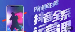 白鹭·主播内训营，运营主播话术起号进阶能力提升-创客云联盟