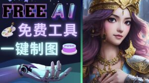 Midjourney替代网站,3个简单好用,免费的AI绘画工具一键生成大师级画作-创客云联盟