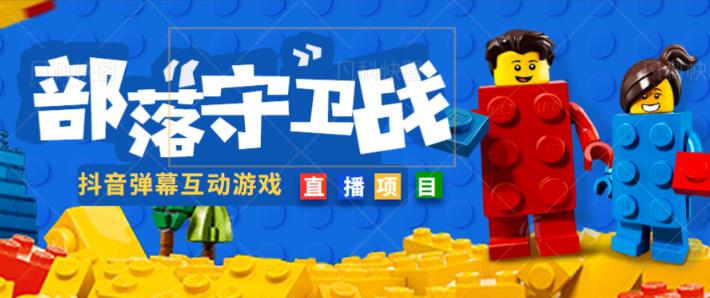 外面收费1980的抖音弹幕互动直播最强弹珠，抖音报白，实时互动直播【软件+教程】-创客云联盟