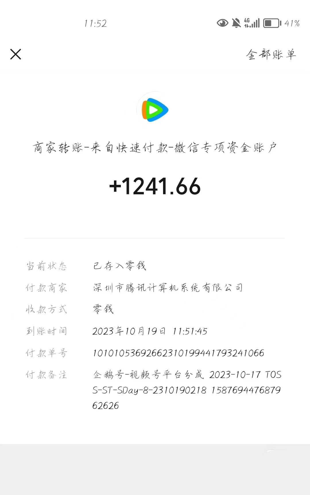 20240102082709-6593c8dd31b59