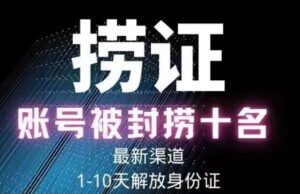2023年最新抖音八大技术，一证多实名，秒注销，断抖破投流，永久捞证，钱包注销，跳人脸识别，蓝V多实-创客云联盟