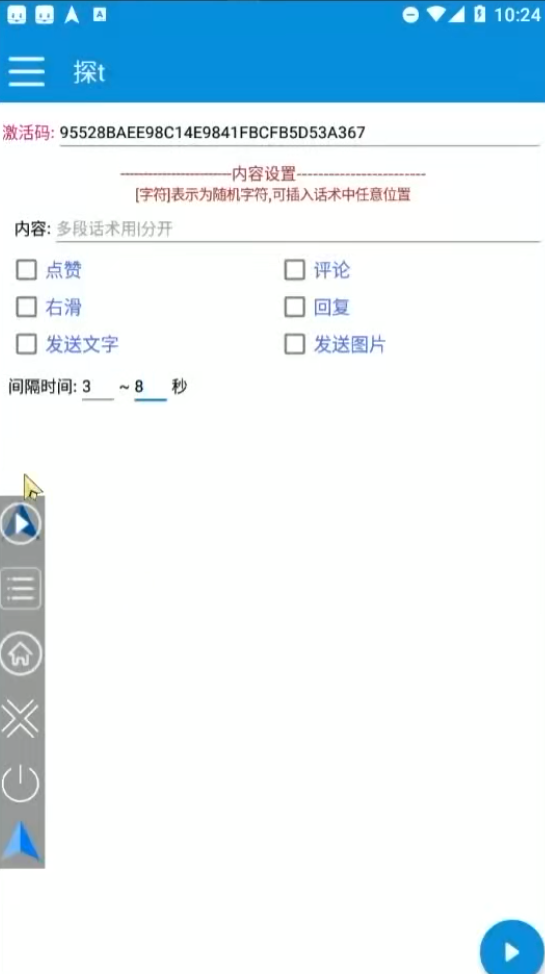 20240102083618-6593cb02b7003