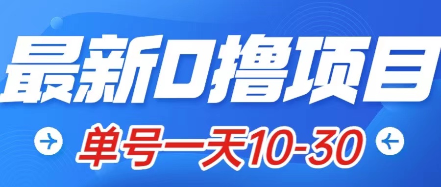（7867期）最新0撸小项目：星际公民，单账号一天10-30，可批量操作-创客云联盟