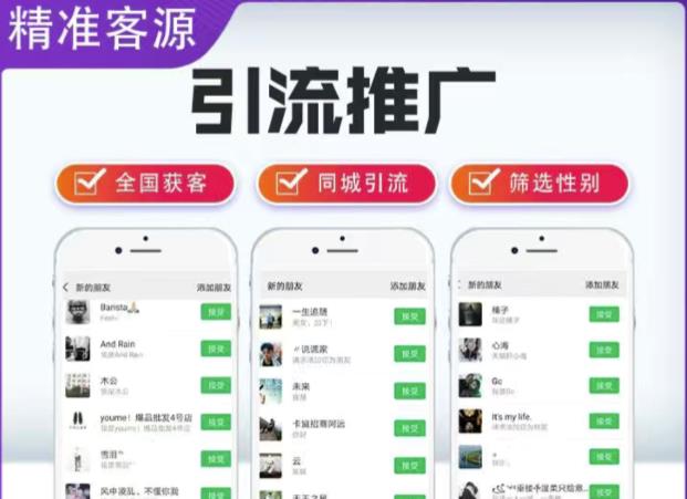 微信简单易上手引流方法，无门槛，小白即可操作，日引流300+【详细玩法教程】-创客云联盟