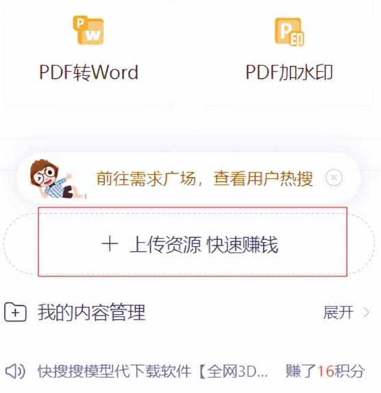 CNDN付费资源项目，不用引流，无需做客服，后期被动收入-创客云联盟