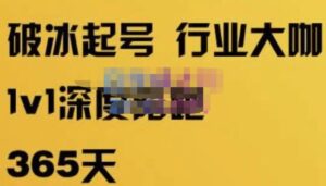 珍妮·短视频直播（定制）线上陪跑，平台逻辑及赛道选择、短视频数据分析技巧、直播三大核心等-创客云联盟