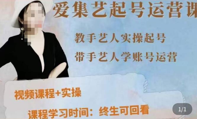 手艺人起号运营课程，​教手艺人实操起号，带手艺人学账号运营-创客云联盟