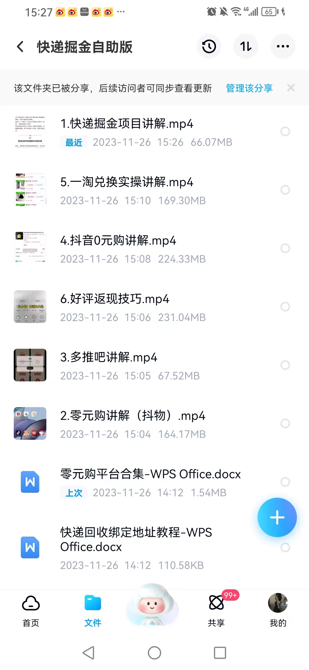 20240102084820-6593cdd4af2d1