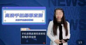 宁老师餐饮行业手机绿幕直播课程，高清手机绿幕直播搭建教程，直播场景拍摄-创客云联盟