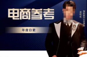 电商冰可乐·电商参考,电商模式,电商见解,流量动向等,传播正确的知识,让选择大于努力-创客云联盟