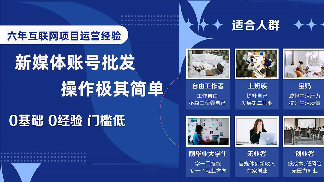 （8135期）自媒体账号批发，看我怎么一天赚1个W，超简单-创客云联盟