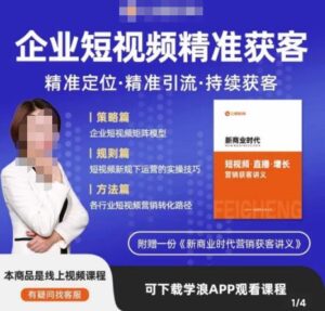 许茹冰·短视频运营精准获客,专为企业打造短视频自媒体账号(精准定位·精准引流·持续获客)-创客云联盟