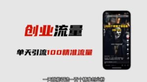 自媒体音频加图文制作视频,一天引流一百个精准创业粉【音频软件+图片素材】【揭秘】-创客云联盟