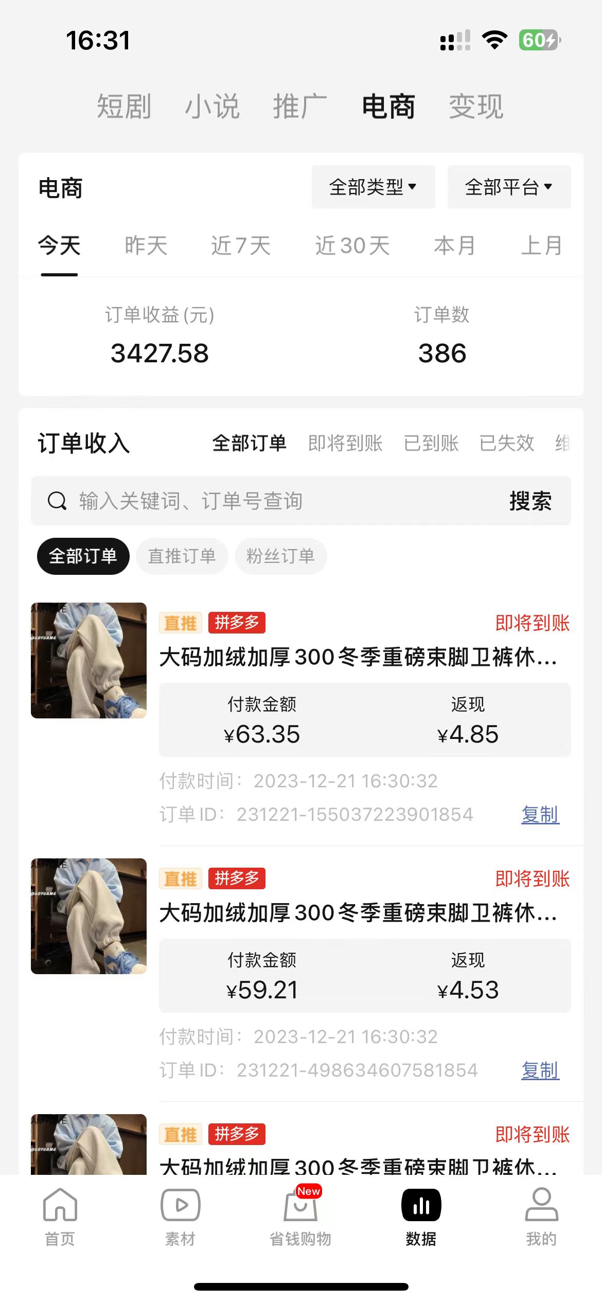 20240102091041-6593d31140e61