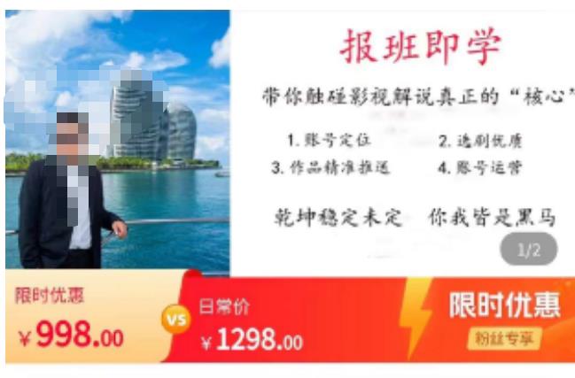 名垂青史影视解说课，带你触碰影视解说真正的“核心”-创客云联盟