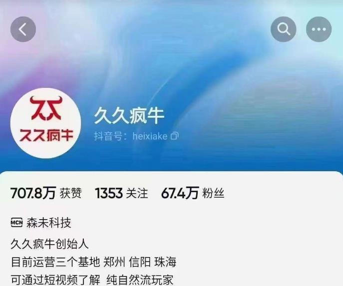 久久疯牛6月自然流起号，​自然流起号话术实战课-创客云联盟