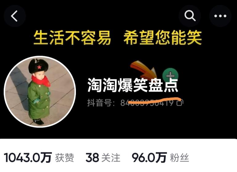 价值1000的搞笑盘点大V淘淘爆笑盘点详细课程+软件，中视频变现-创客云联盟