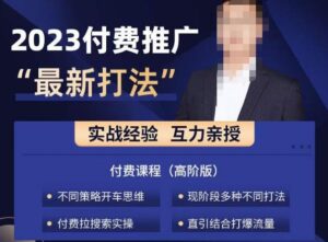 淘宝付费全系列金牌系列,2023付费起流量最新打法,涵盖面广-创客云联盟