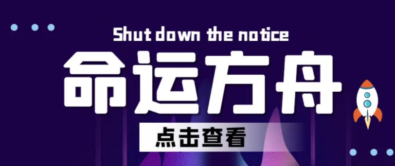 最新【命运方舟】长期稳定手动搬砖王者项目，日入过千【详细玩法教程】-创客云联盟