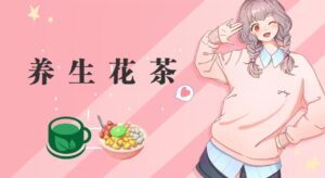 冷门暴利的最新项目，养生花茶！八九月正是红利期，月入10w不是梦【揭秘】-创客云联盟