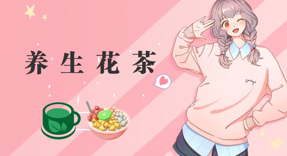 冷门暴利的最新项目，养生花茶！八九月正是红利期，月入10w不是梦【揭秘】-创客云联盟