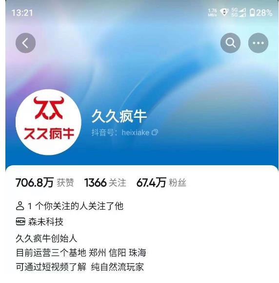 久久疯牛7月自然流起号，自然流起号、主播话术实战课-创客云联盟