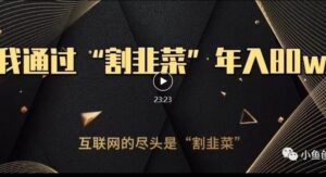 知识付费才是最好的项目，教你如何通过知识付费月入5万【揭秘】-创客云联盟