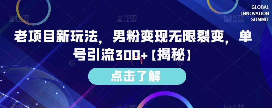 小红书免费AI工具绘画变现玩法，一天5分钟傻瓜式操作，0成本日入300+【揭秘】-创客云联盟