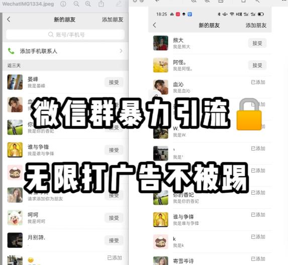 微信群引流无限打广告防踢教程，零风险日引200+精准粉-创客云联盟