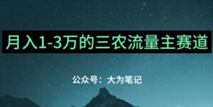 普通人靠ChatGPT也能月入1万的三农创业流量主项目【有手就行】-创客云联盟