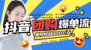 抖音外卖爆单流10万+视频病毒式复制【软件去重+详细教程】-创客云联盟