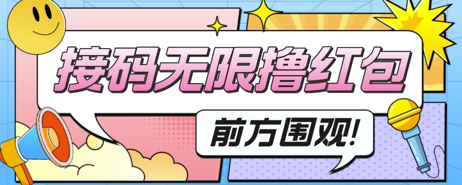 外面收费188～388的苏州银行无限解码项目-创客云联盟