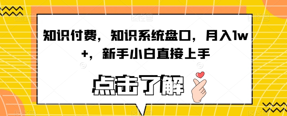 5分钟一个原创作品，小红书最新冷门玩法，简单粗暴，轻松月入1W＋【揭秘】-创客云联盟