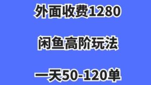 蓝海项目，闲鱼虚拟项目，纯搬运一个月挣了3W，单号月入5000起步【揭秘】-创客云联盟