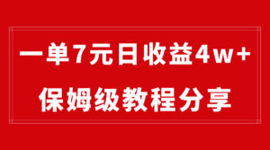 （8581期）纯搬运做网盘拉新一单7元，最高单日收益40000+（保姆级教程）-创客云联盟