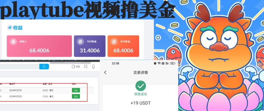 外面收费12000的playtube撸美金项目，单日收益30美金+工作室可批量搞【揭秘】-创客云联盟