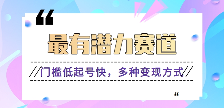 利用名人热度做情感励志语录，门槛低起号快，多种变现方式，月收益轻松破万元-创客云联盟