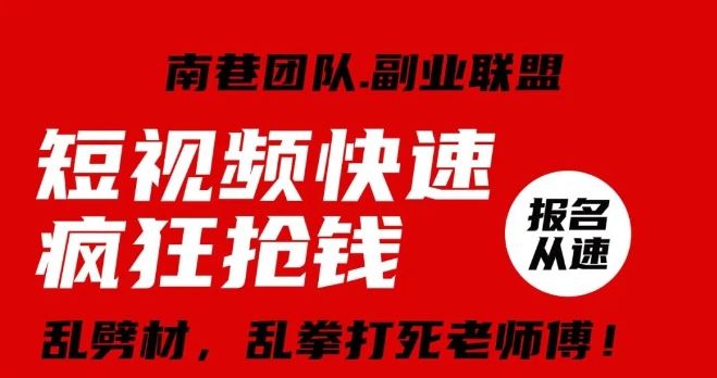 视频号快速疯狂抢钱，可批量矩阵，可工作室放大操作，单号每日利润3-4位数-创客云联盟