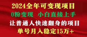(9391期)穷人翻身项目 ,月收益15万+,不用露脸只说话直播找茬类小游戏,非常稳定-创客云联盟