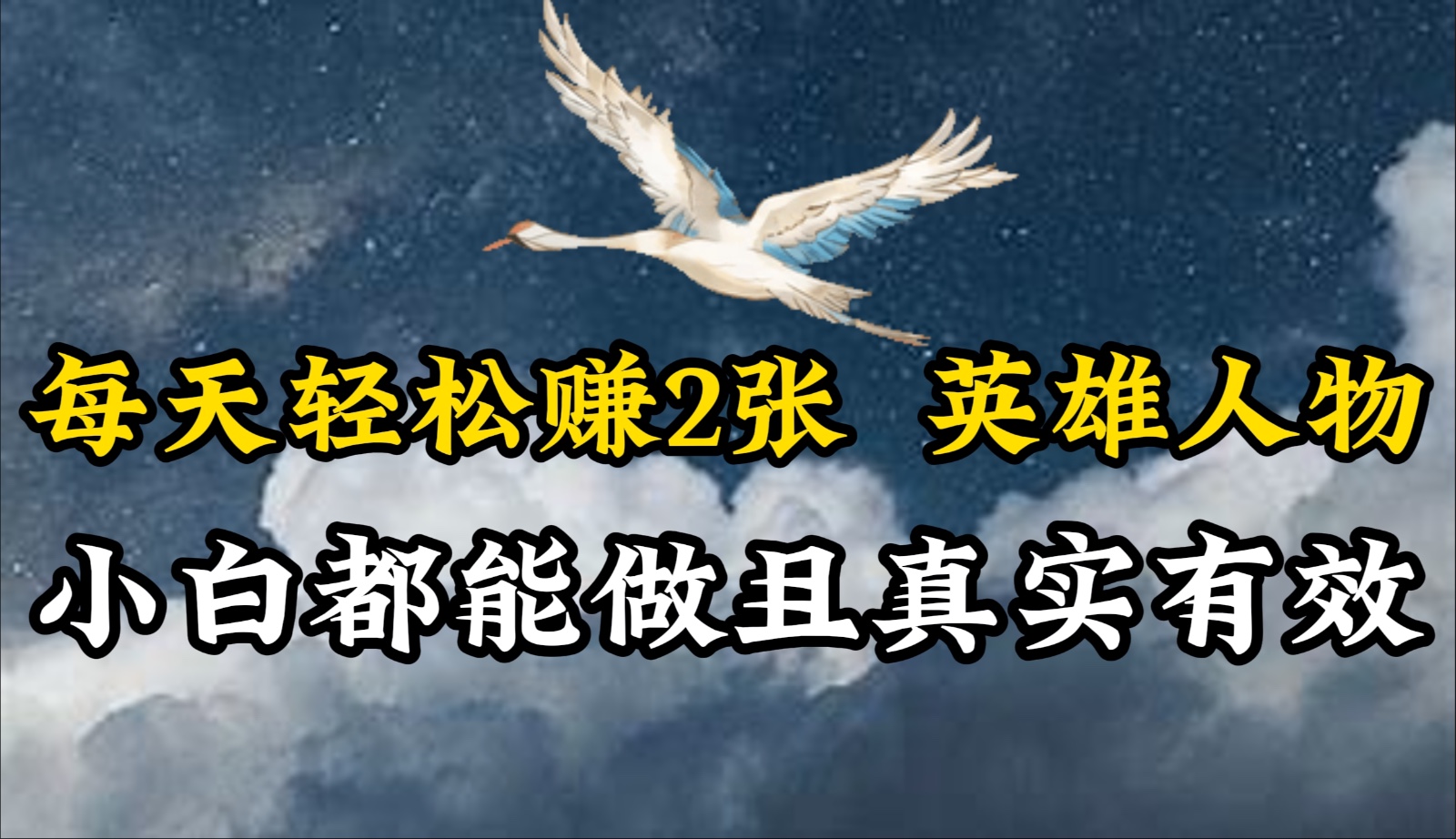 人物传记解说，每天轻松2张，操作简单两天即可见到收益！-创客云联盟