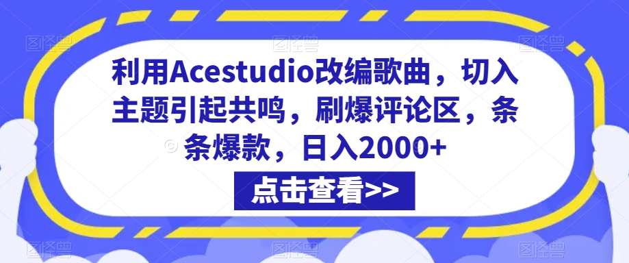 抖音小店正规玩法3.0，抖音入门基础知识、抖音运营技术、达人带货邀约、全域电商运营等-创客云联盟