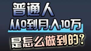 一年赚200万,闷声发财的小生意!-创客云联盟