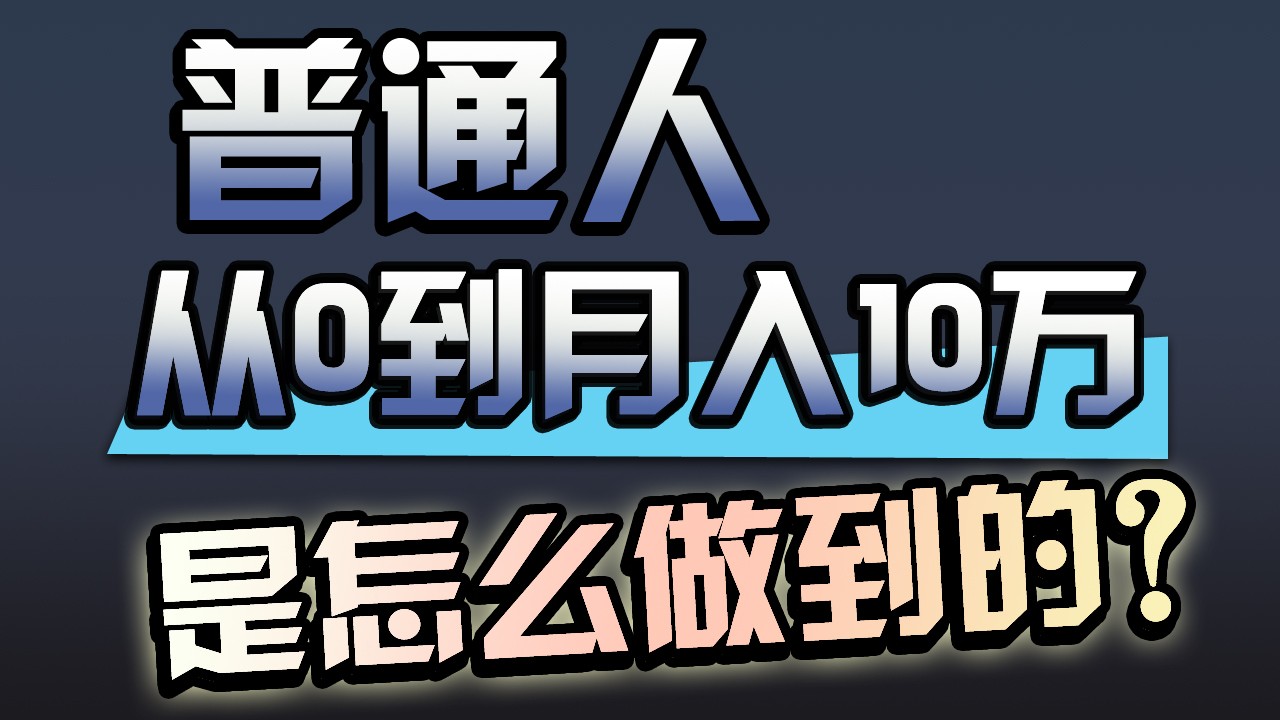 一年赚200万，闷声发财的小生意！-创客云联盟